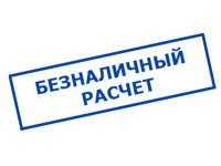Магазин электрооборудования Проф-Электрик в Почепе - оплата по безналу